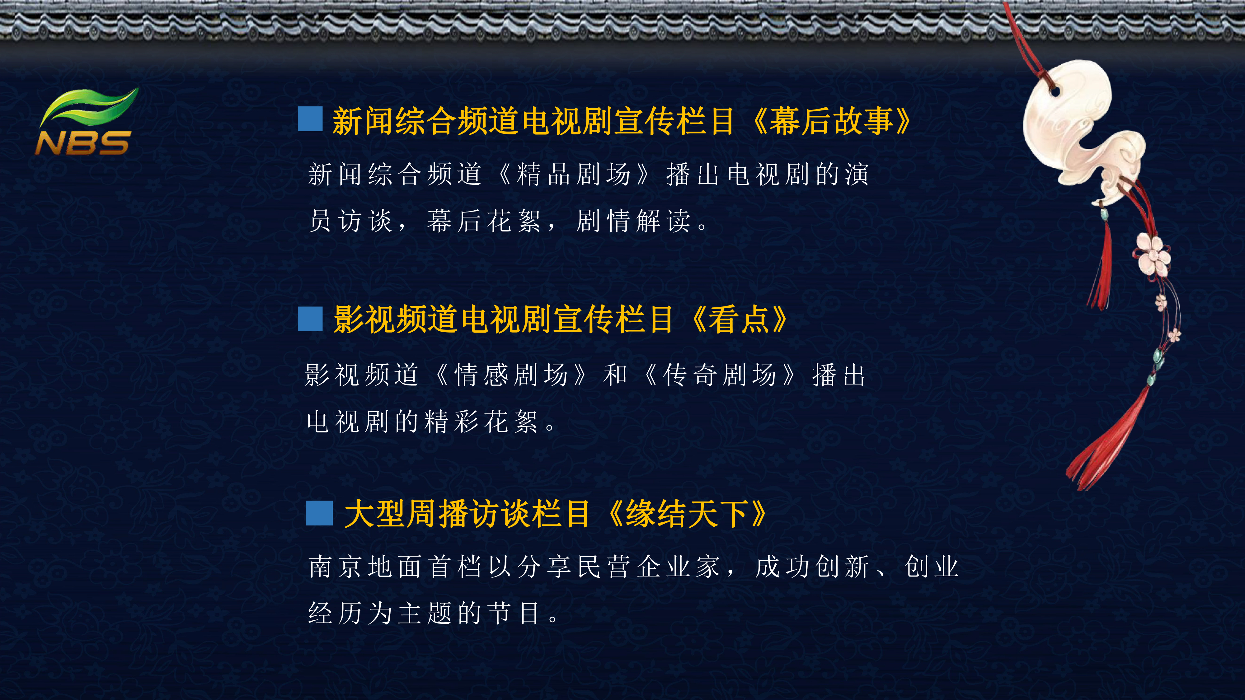 影視版權部產品手冊-6
